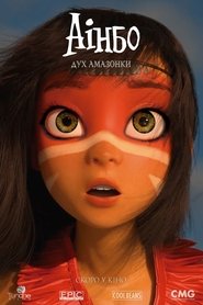 Аінбо: Дух Амазонки (2021)