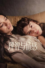 Sense and Sensibility 海報