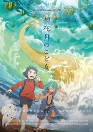 Kamiarizuki no Kodomo Dublado