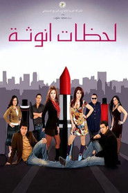 Moments of Femininity