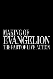 مترجم أونلاين و تحميل Making of Evangelion: The Part of Live-Action 2015 مشاهدة فيلم