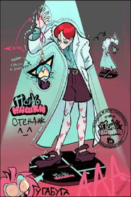 PsychoCuties Season 1 poster
