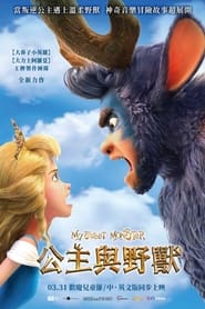 我亲爱的怪物伙伴 （2021-10-14）