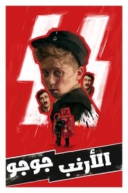فيلم Jojo Rabbit 2019 مترجم أون لاين