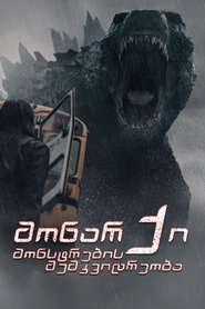 Monarch: Legacy of Monsters