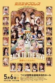 TJPW BACK TO THE HIVE～鈴芽地元凱旋興行～