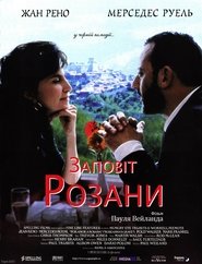 Місце на цвинтарі (1997)