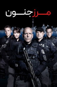 پوستر مرز جنون فصل 2