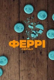 Феррі: Серіал постер