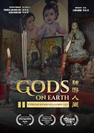 神游人间