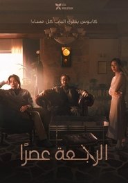 فيلم 오후 네시 2024 مترجم أون لاين