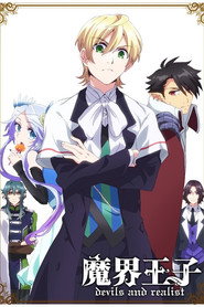 Makai Ouji: Devils and Realist постер