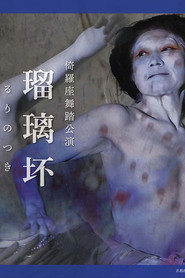 Goblet of Lapiz Iazuli (2023)