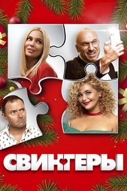 Poster Swingers 2021