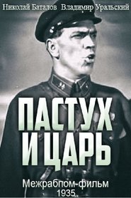 Poster Пастух и царь