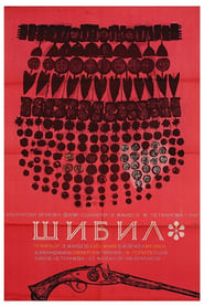 Шибил (1968)