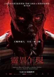 魔童 (2019)