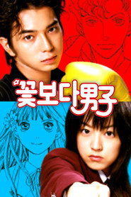 BOYS OVER FLOWERS BOYS OVER FLOWERS 4