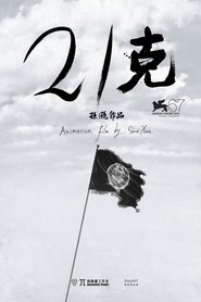Poster 21G 2010