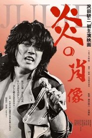 Poster Statue in Fire 1974