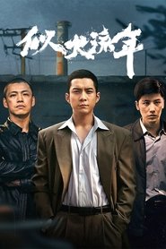 Poster Burning Years - Season 1 Episode 21 : Episode 21 2023