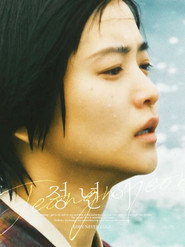 Jeongnyeon: The Star is Born poster