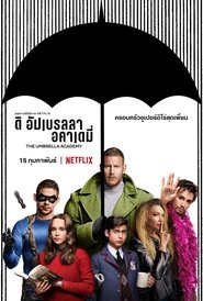 ดูซีรี่ย์ The Umbrella Academy – ดิ อัมเบรลลา อคาเดมี่ [พากย์ไทย]