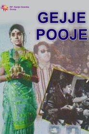Poster Gejje Pooje 1969