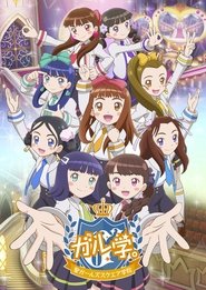 Gal-gaku.: Hijiri Girls Square Gakuin