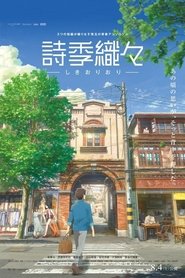 Flavors of Youth Flavors of Youth