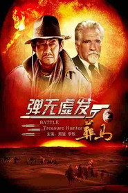 Battle - Treasure Hunter