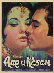 आप की कसम 1974