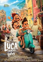 Luca (2021)