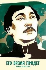 Poster His Time Will Come 1958