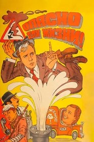 Poster Dangerous for Your Life! 1985