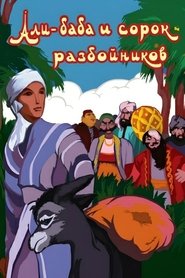 Poster Ali Baba and the Forty Thieves 1959