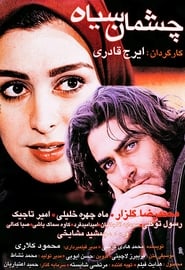 Poster چشمان سیاه