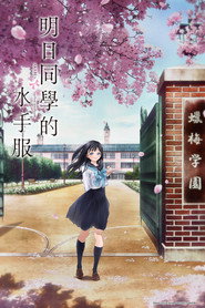 Akebi's Sailor Uniform Season 1 2