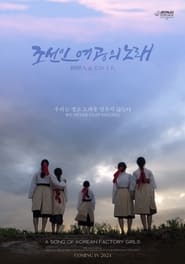 Poster A Song of Korean Factory Girls 2024