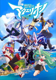 Aquarion poster