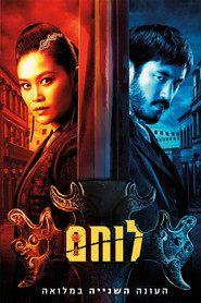 Warrior Season 2 8