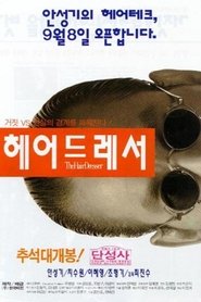 Poster The Hair Dresser 1995