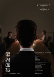 Last Interview (2012)