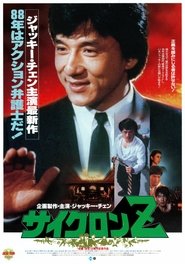 サイクロンZ 1988 吹き替え 動画 フル