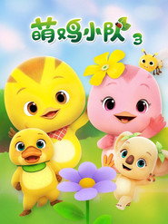 Cute Little Chicken Squad постер