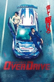 Over Drive (2018)