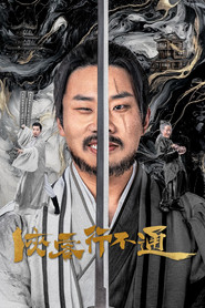 Hidden Master (2025)