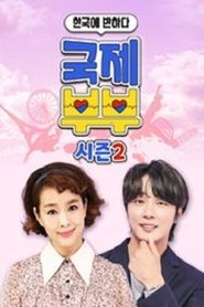 Fell in Love With Korea – International Couple