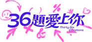 36 Questions