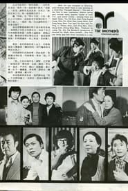 Poster 别了亲人